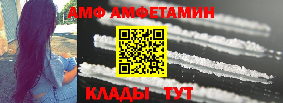 АМФ 98% Дедовск