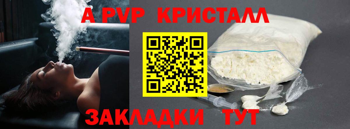 Alpha-PVP  A PVP СК  Вход с VPN  Дедовск  APVP кристаллы 