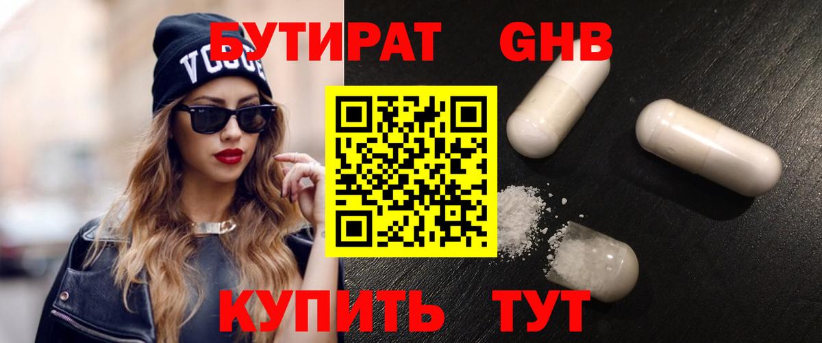 Дедовск  БУТИРАТ буратино  Вход с VPN 