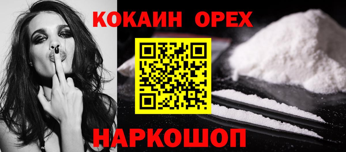 Cocaine Колумбийский  COCAIN FishScale  Вход с VPN  Дедовск 
