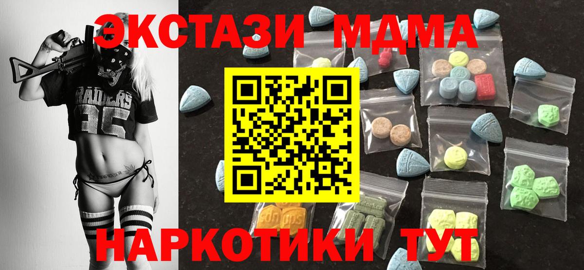 ЭКСТАЗИ  Вход с VPN  Дедовск  Ecstasy Punisher 