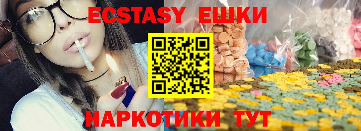 Ecstasy Дубай Дедовск