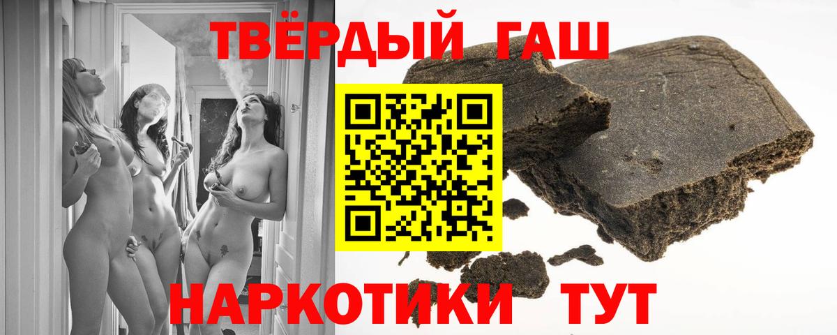 Гашиш индика сатива  Вход с VPN  ГАШ гашик  где продают наркотики  Дедовск 