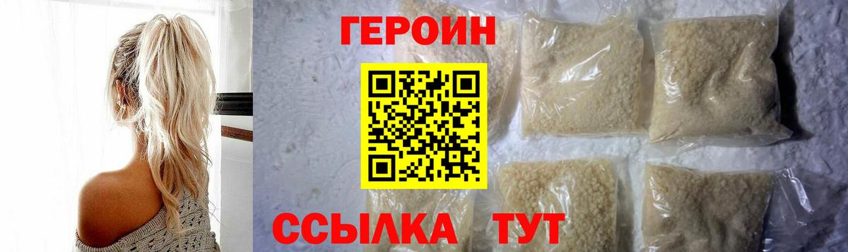 Дедовск  ГЕРОИН гречка  Героин  Вход с VPN 