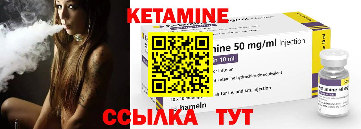 КЕТАМИН VHQ Дедовск