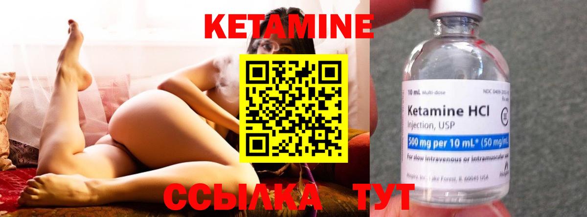 Дедовск  Кетамин ketamine  Вход с VPN 