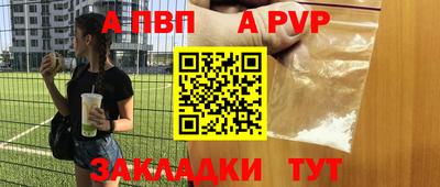стафф Балаково