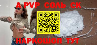 стафф Балаково