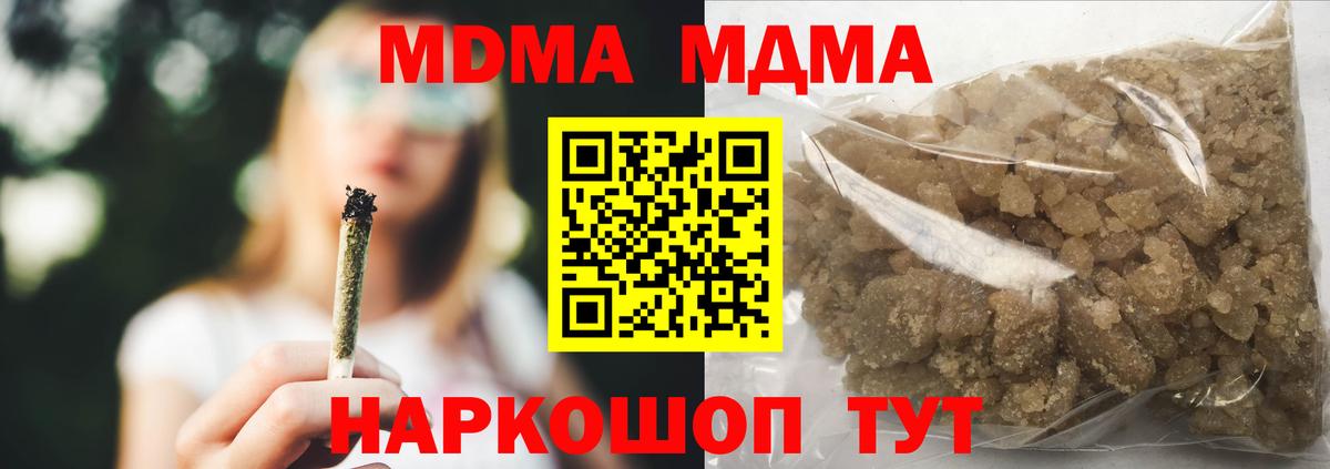 Дедовск  MDMA crystal  Вход с VPN 