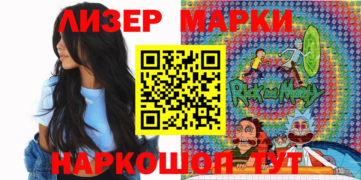 Марки NBOMe 1,8мг Дедовск