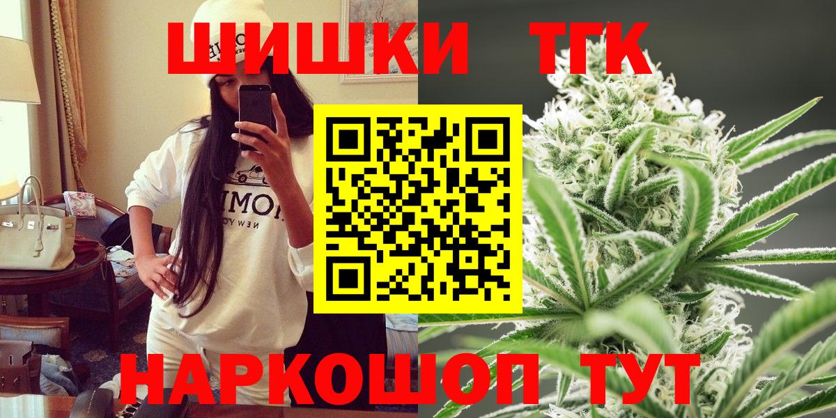 Канабис планчик  Шишки марихуана LSD WEED  Вход с VPN  Дедовск  Конопля Bruce Banner  Бошки Шишки конопля 